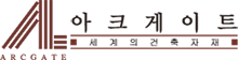 아크게이트